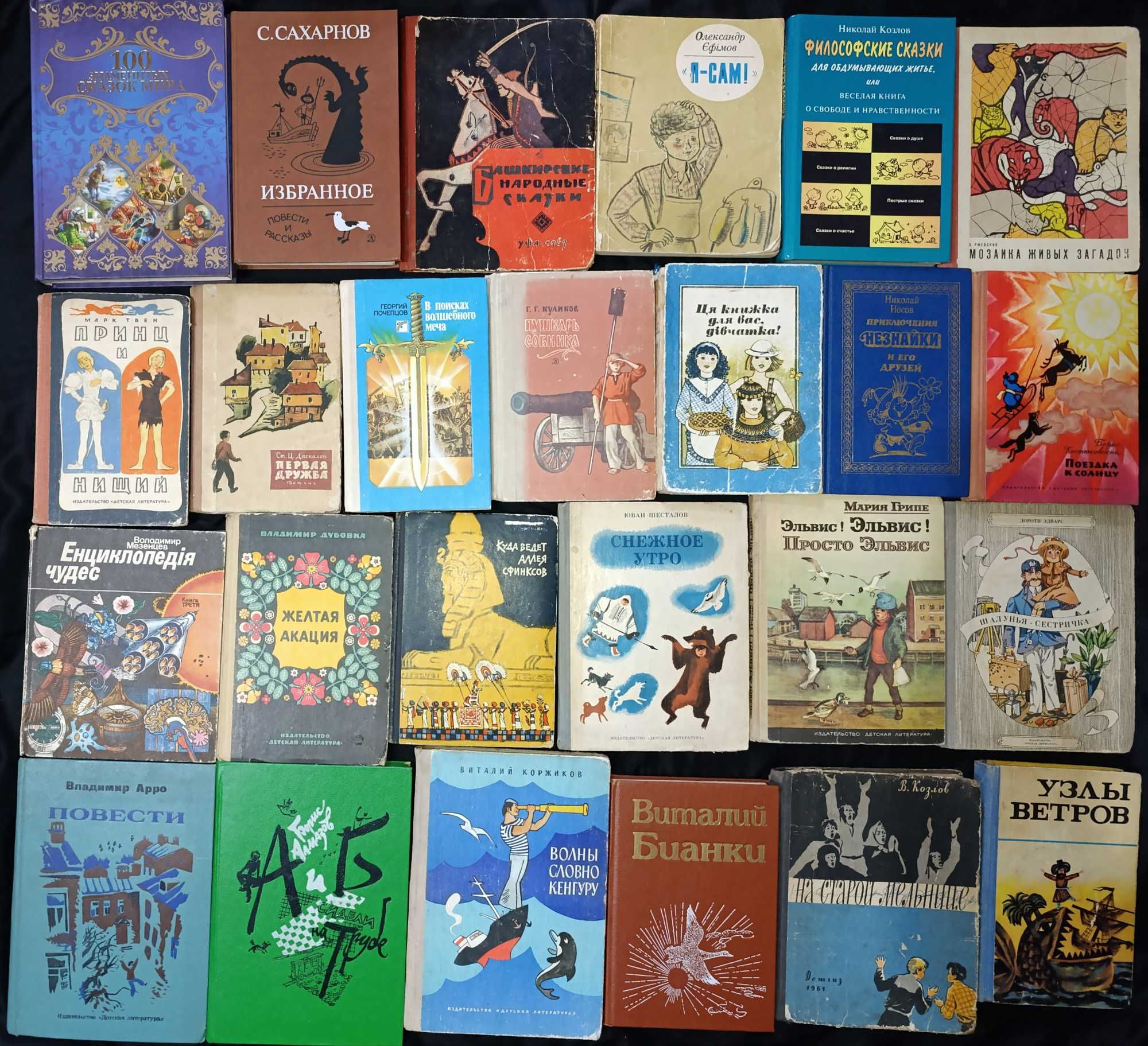 Колекція Дитячі книги: казки, пригоди, пізнавальна література 65.14