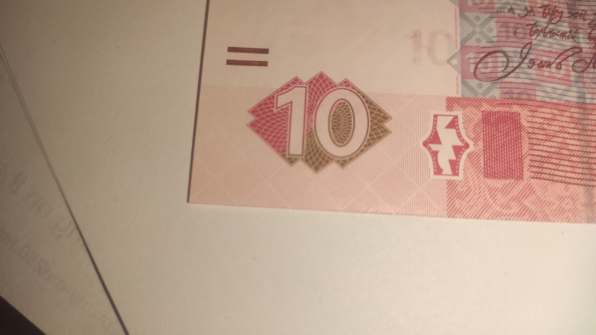 10 Гривень 2004 года UNC