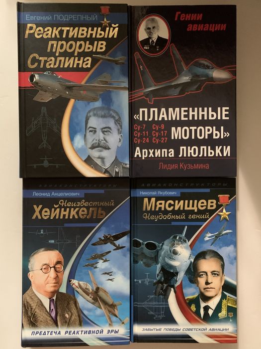 Неизвестеый Хейнкель, Мясищев,  Люлька