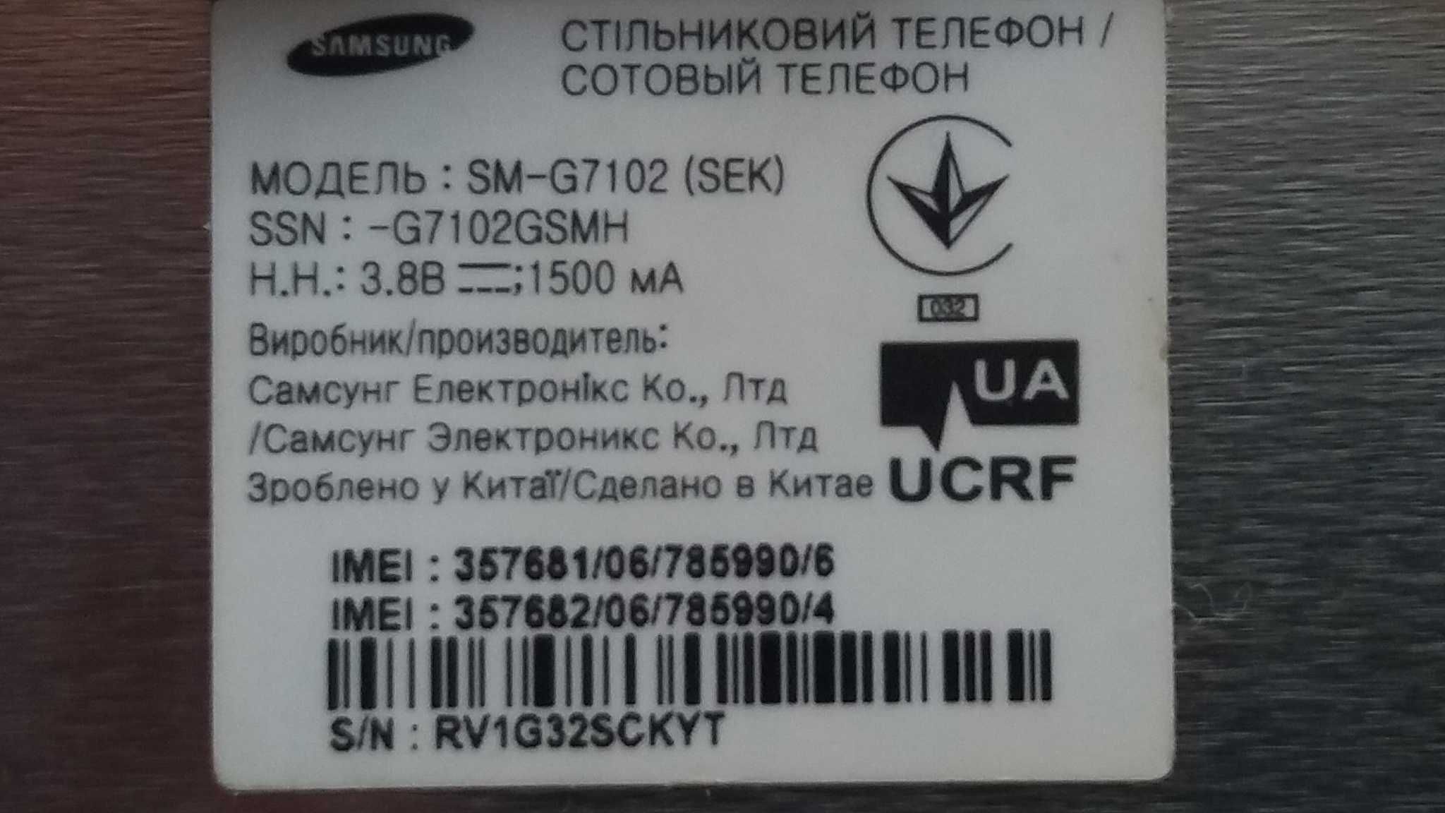 Samsung Grand 2 на запчасти