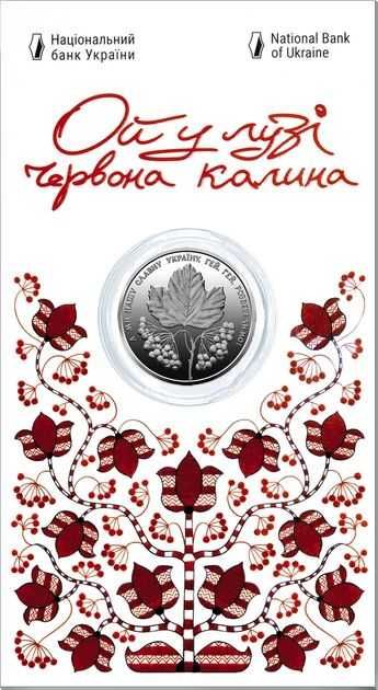 Комплект монет Калина, кандидат в ЄС, Єдність, Сміливість бути, 5 грн