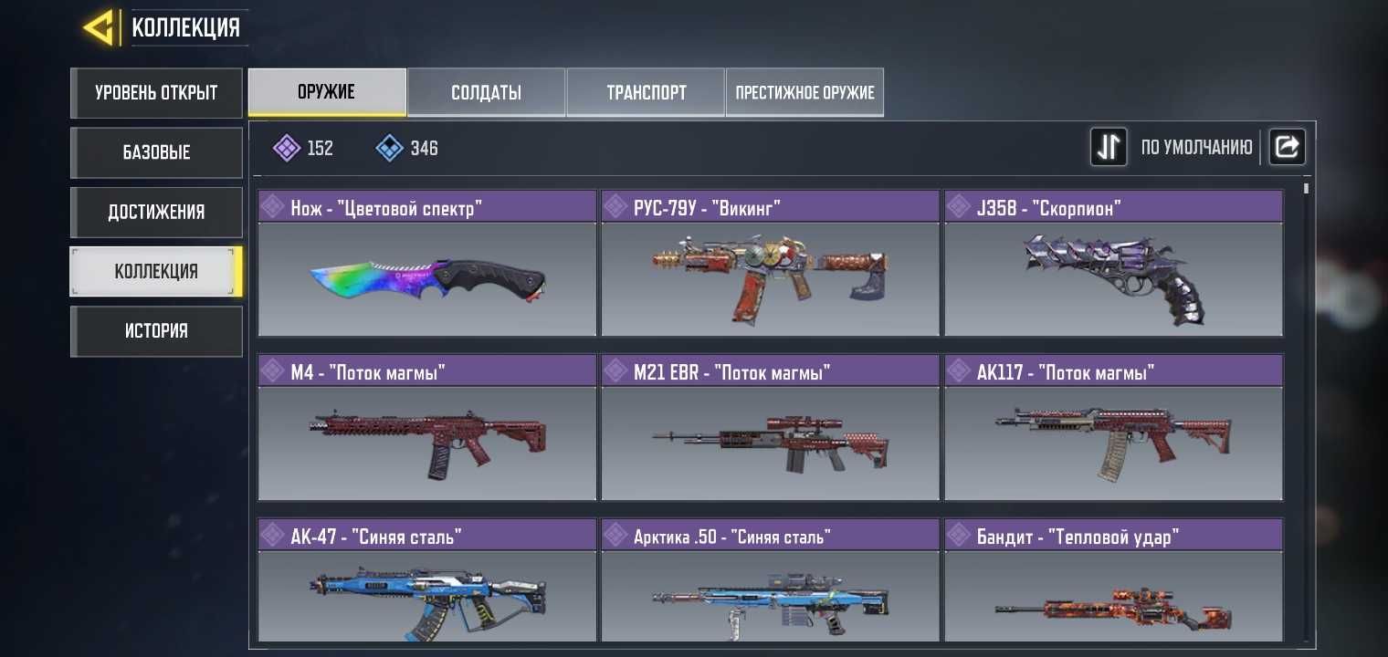Call Of Duty Mobile Продам Аккаунт ANDROID
