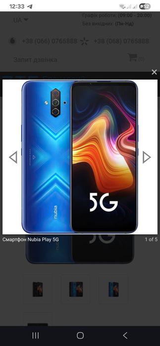 Смартфон Nubia play 5G
