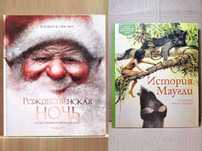 Детские книги с рисунками Роберта Ингпена (от 280 грн.)