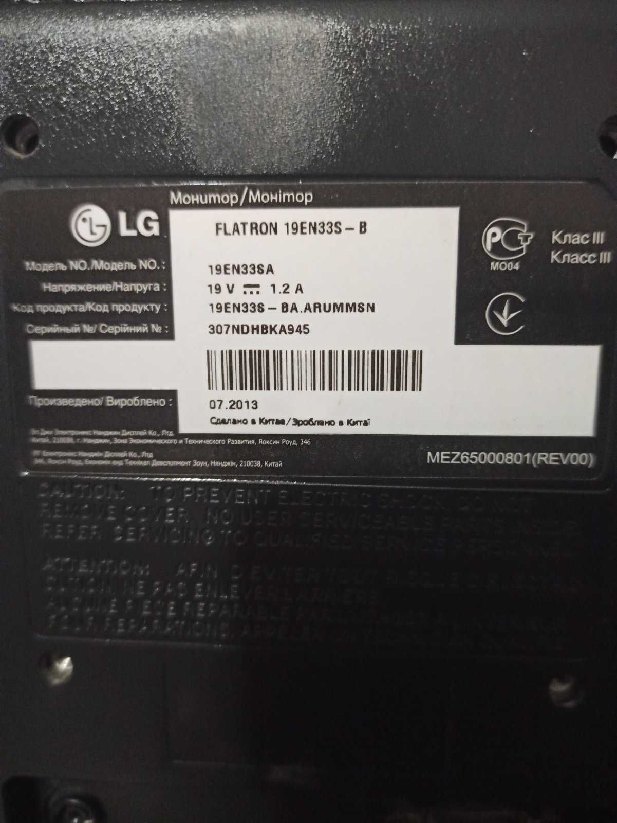 Монитор 17 LG, рабочий