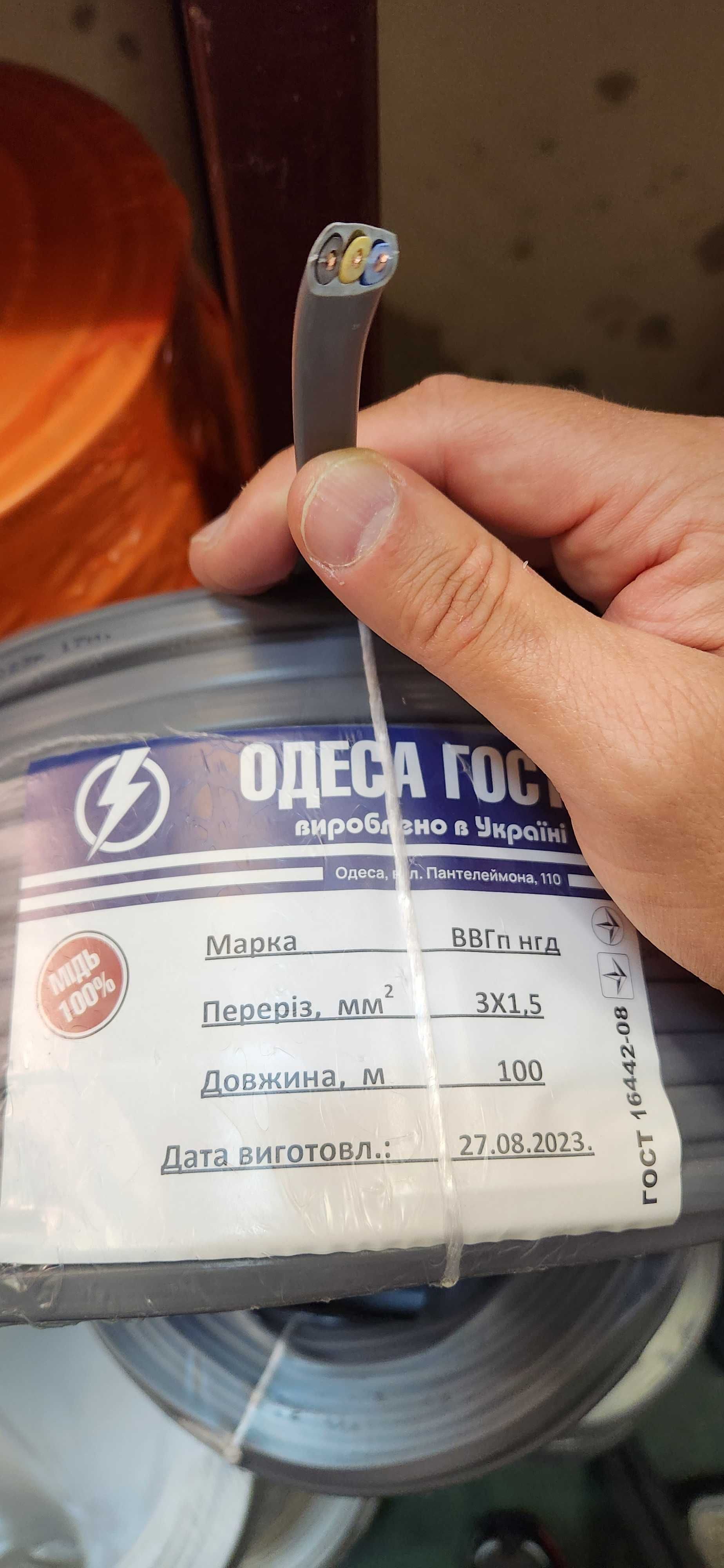 Найкраща ціна мідь кабель ВВГп нгд провод ШВВП 3х2,5 2х1,5 2х2,5 3х1,5