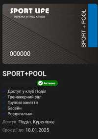 Sport life абонемент зал + басейн Поділ, Куренівка