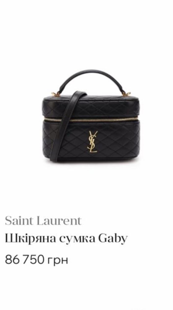 Нова сумка YSL mini bag gaby (оригінал)