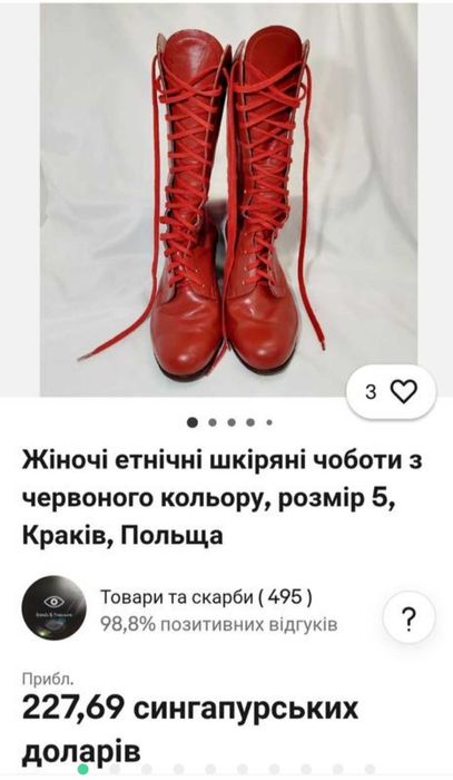 Вишиванка конопляна та сапож ки до вишиванки