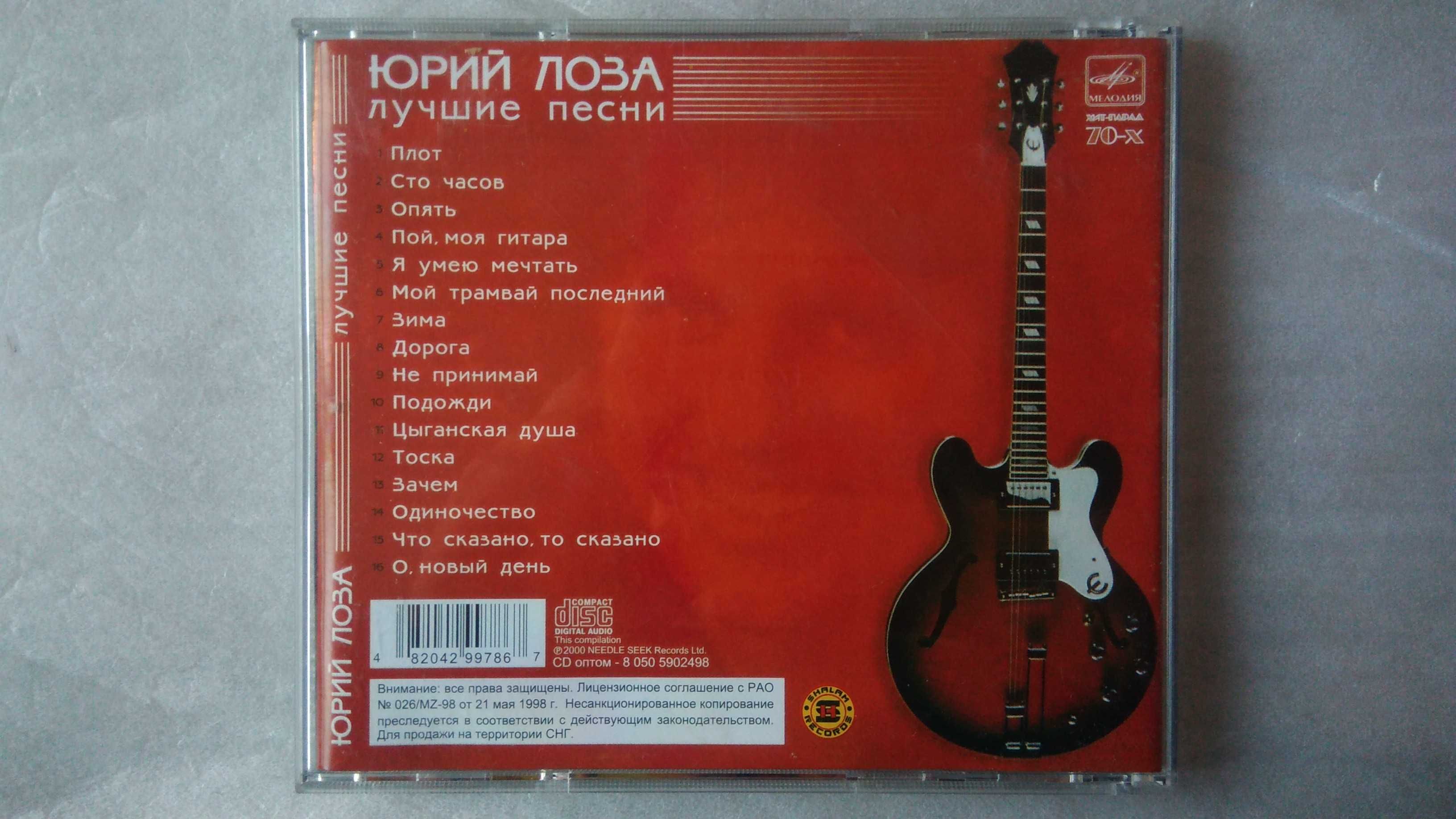 CD Компакт диски популярных исполнителей