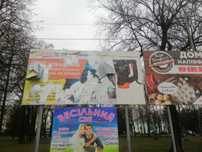 Оренда билбордов бігбордов друк