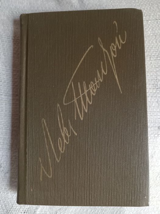 Лев Толстой собрание сочинений в 22 томах