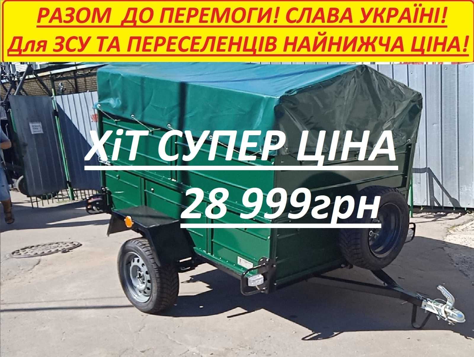 Прицеп двух метровый с двойным съёмным бортом Хит сезона!