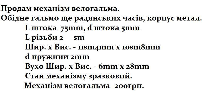 Продам однорядні підшипники  обідне  велогальмо.