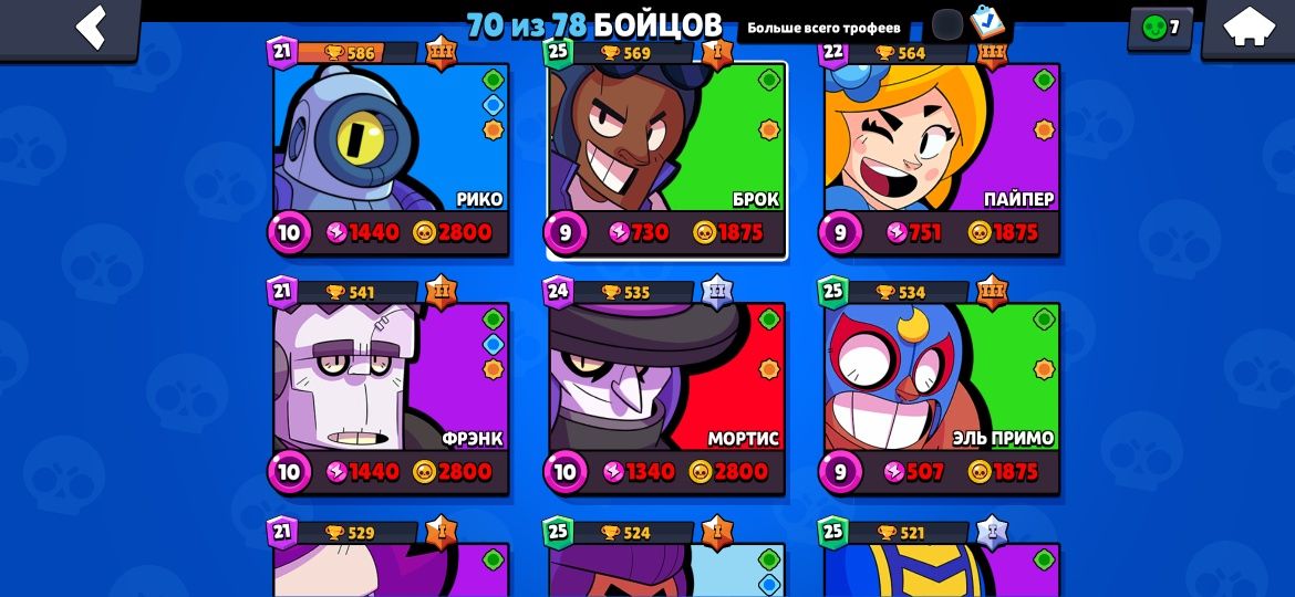 Аккаунт Brawl Stars