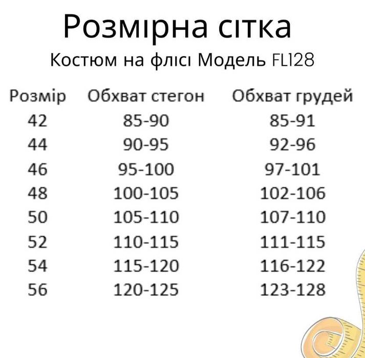 Костюм на флісі. Худі і брюки. Колір бордо - 42, 50, 52