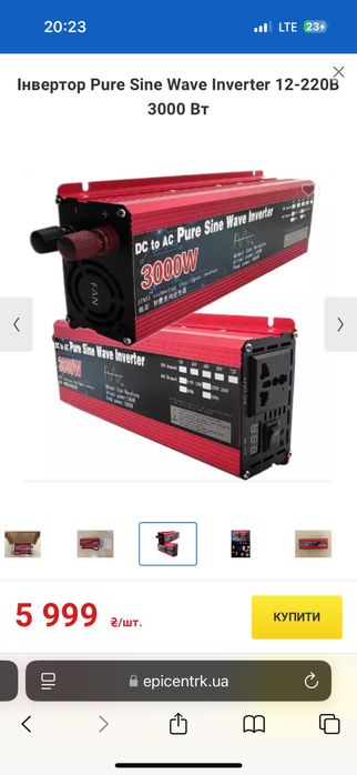 Інвертор Pure Sine Wave Inverter 12-220В 3000 Вт