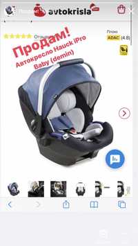 Детское Автокресло для новорождённых Hauck iPro Baby (demin)