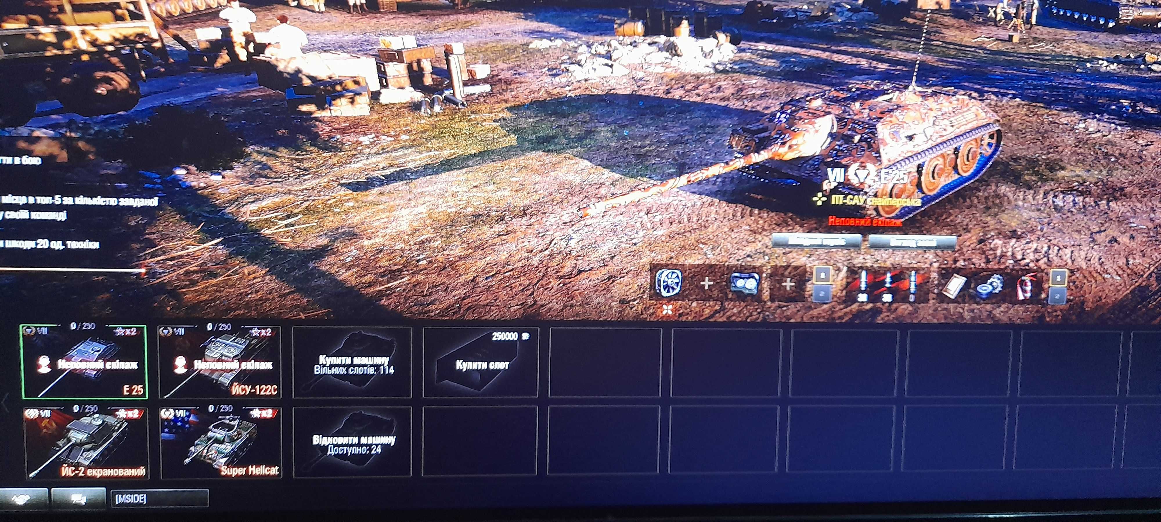 Продам прокачаний ак world of tanks
