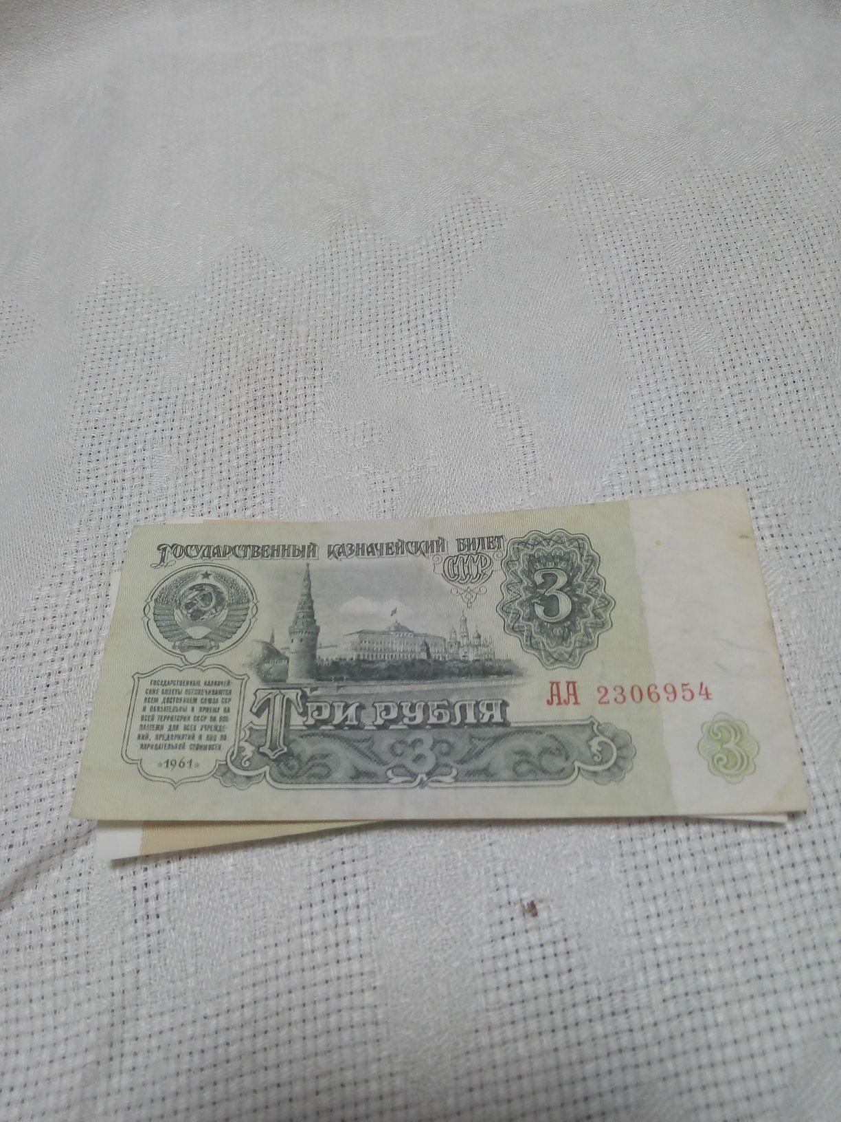 Банкнота один руб 1991года