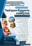 Запрошуємо на навчання 2025/2026 н.р