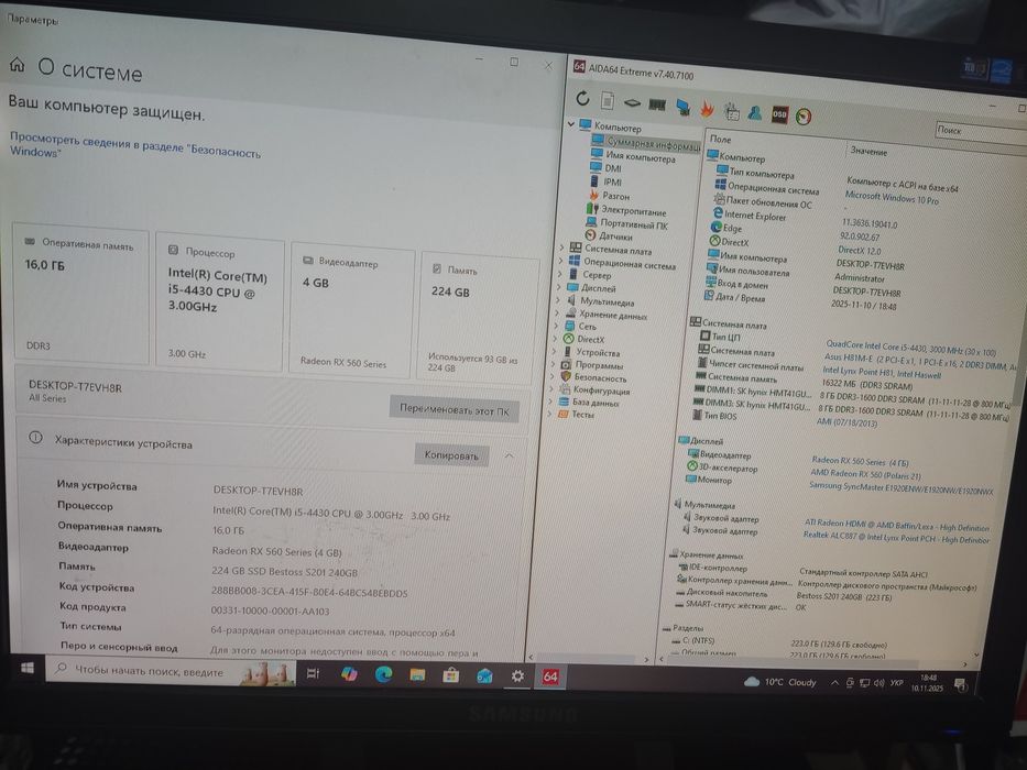 Ігровий комп'ютер i5/DDR3 16GB/SDD 240GB/RX 560 4GB