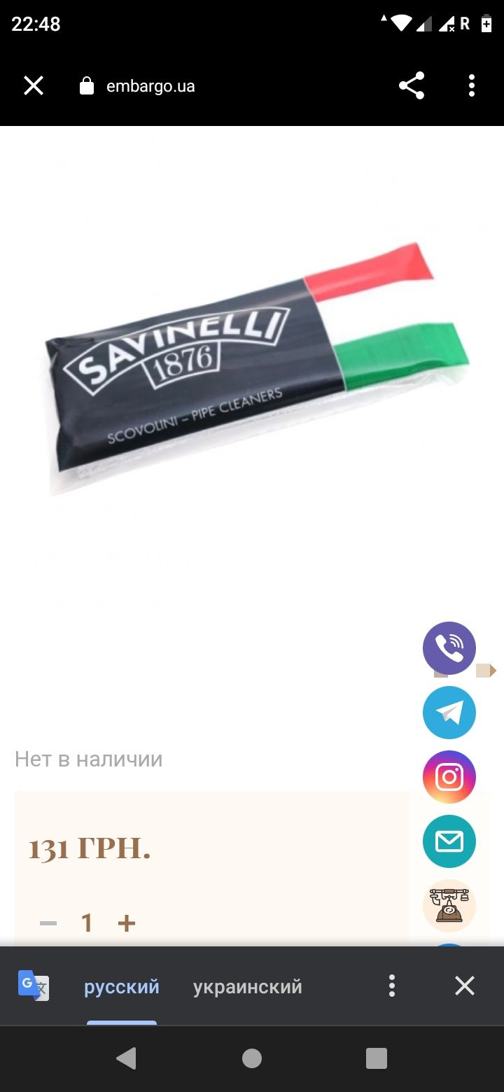 щетки для чистки трубки Savinelli White