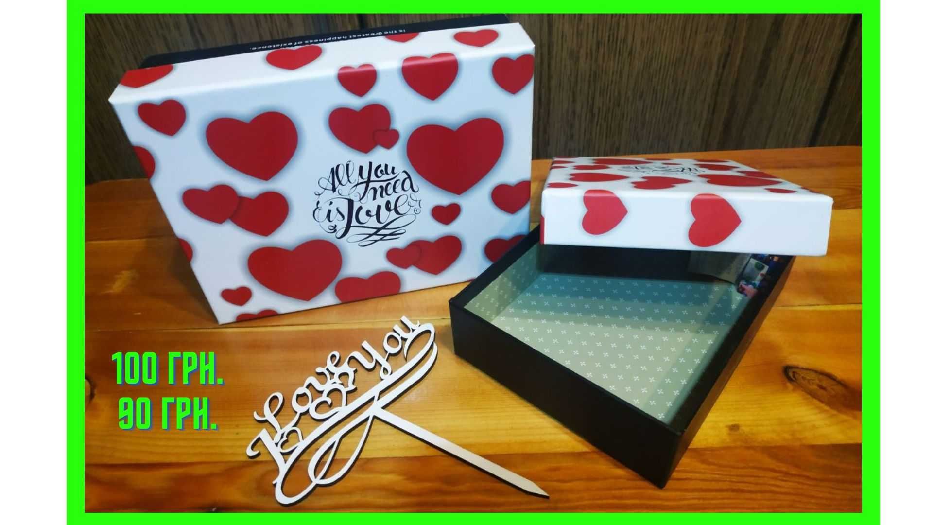 Подарункові коробки Коробка подарочная День закоханих 8 марта
