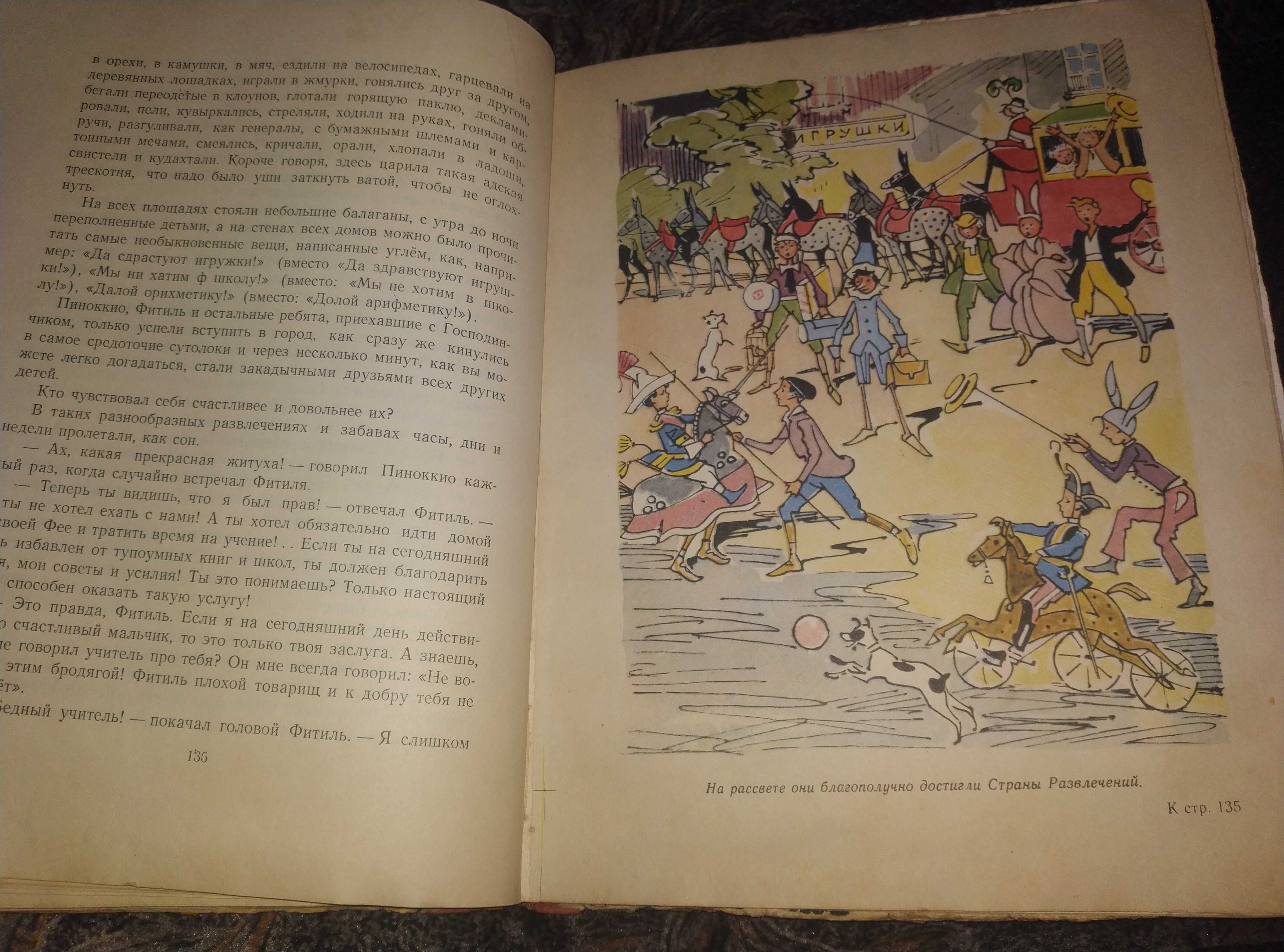 Редкость Пиноккио 1959 год рис.Алфеевского