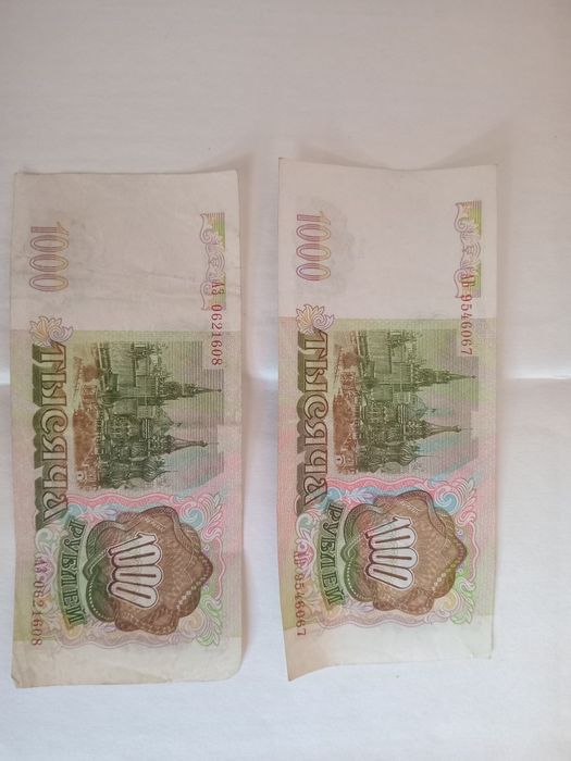 Купюра 1000рублів 1993 року