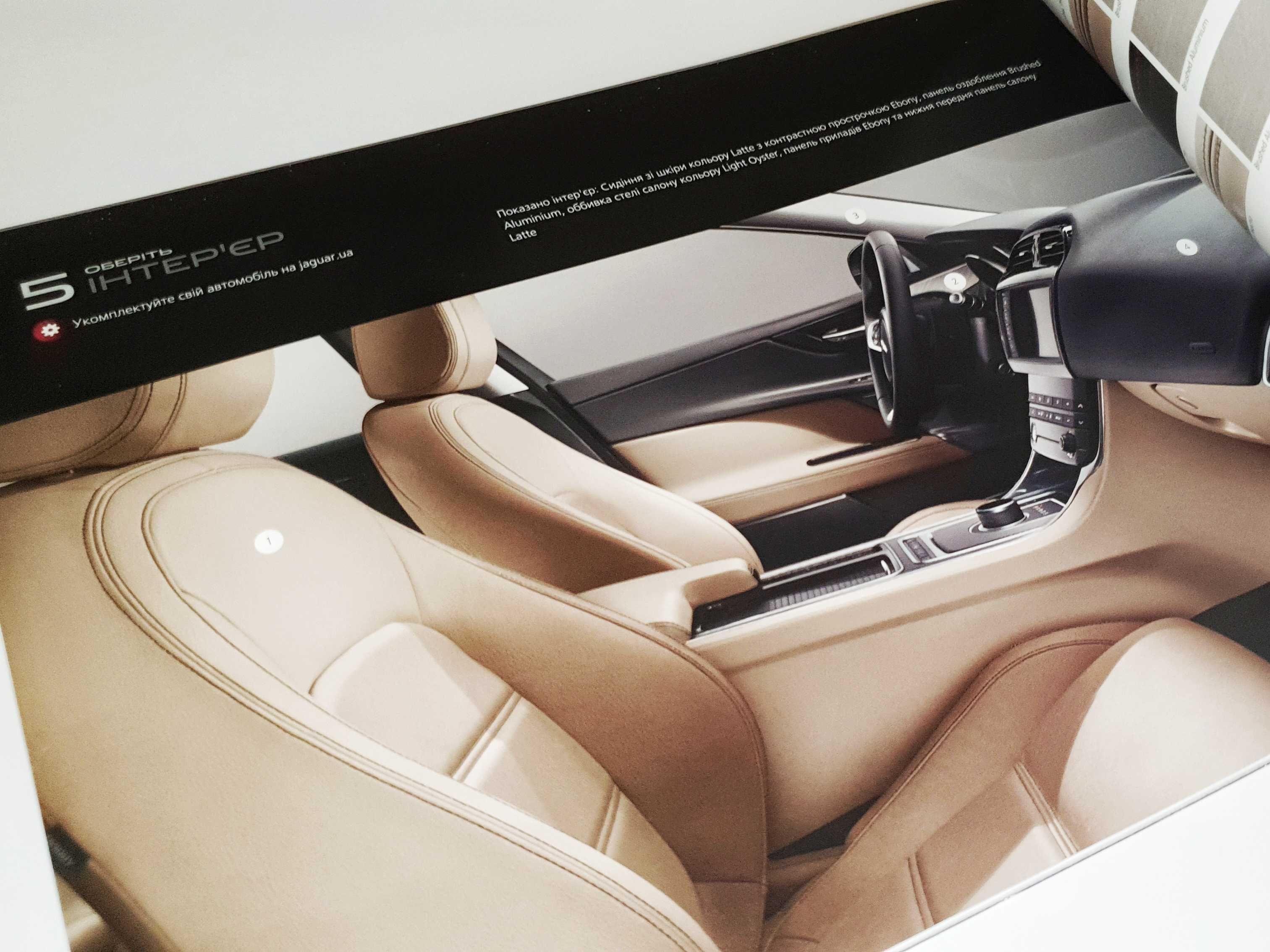 Новый и оригинальный конфигуратор, каталог для комплектации Jaguar XE