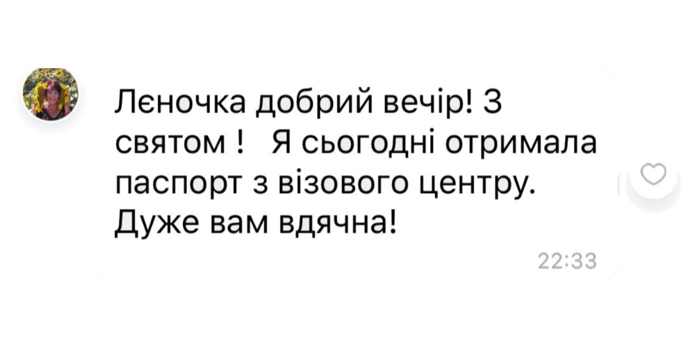 Польська віза. Допомога в оформленні. Запрошення. Страховка.