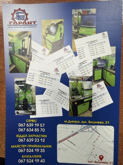 Отключение ADBlue на DAF EURO 5