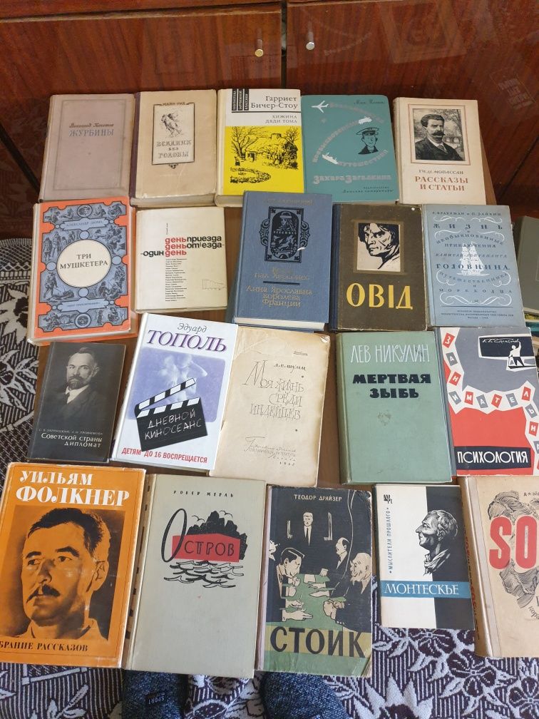 Книги времен СССР советская литература
