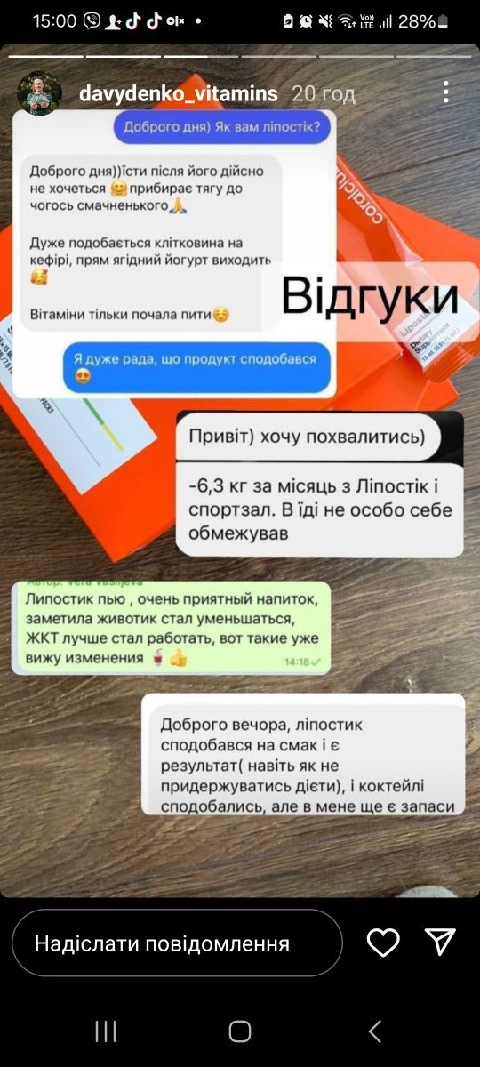 Вітаміни для фігури