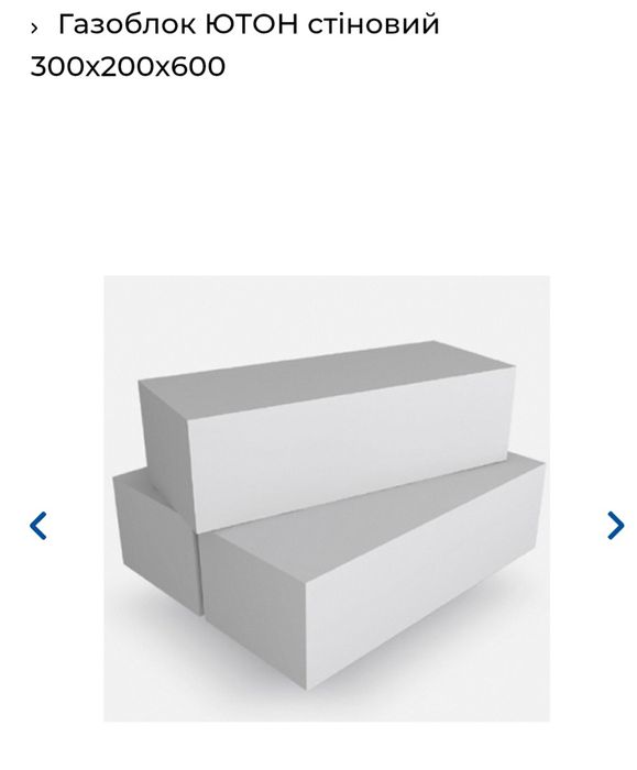 Газоблоки Ютон стіновий 300×200×600розмір