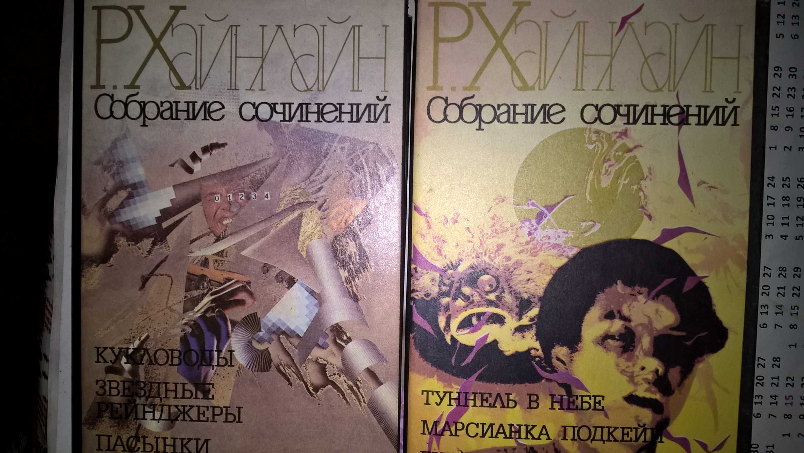 "Досье под грифом X", Р Хайнлайн,1. Камбер-еретик, Роберт Маккамон