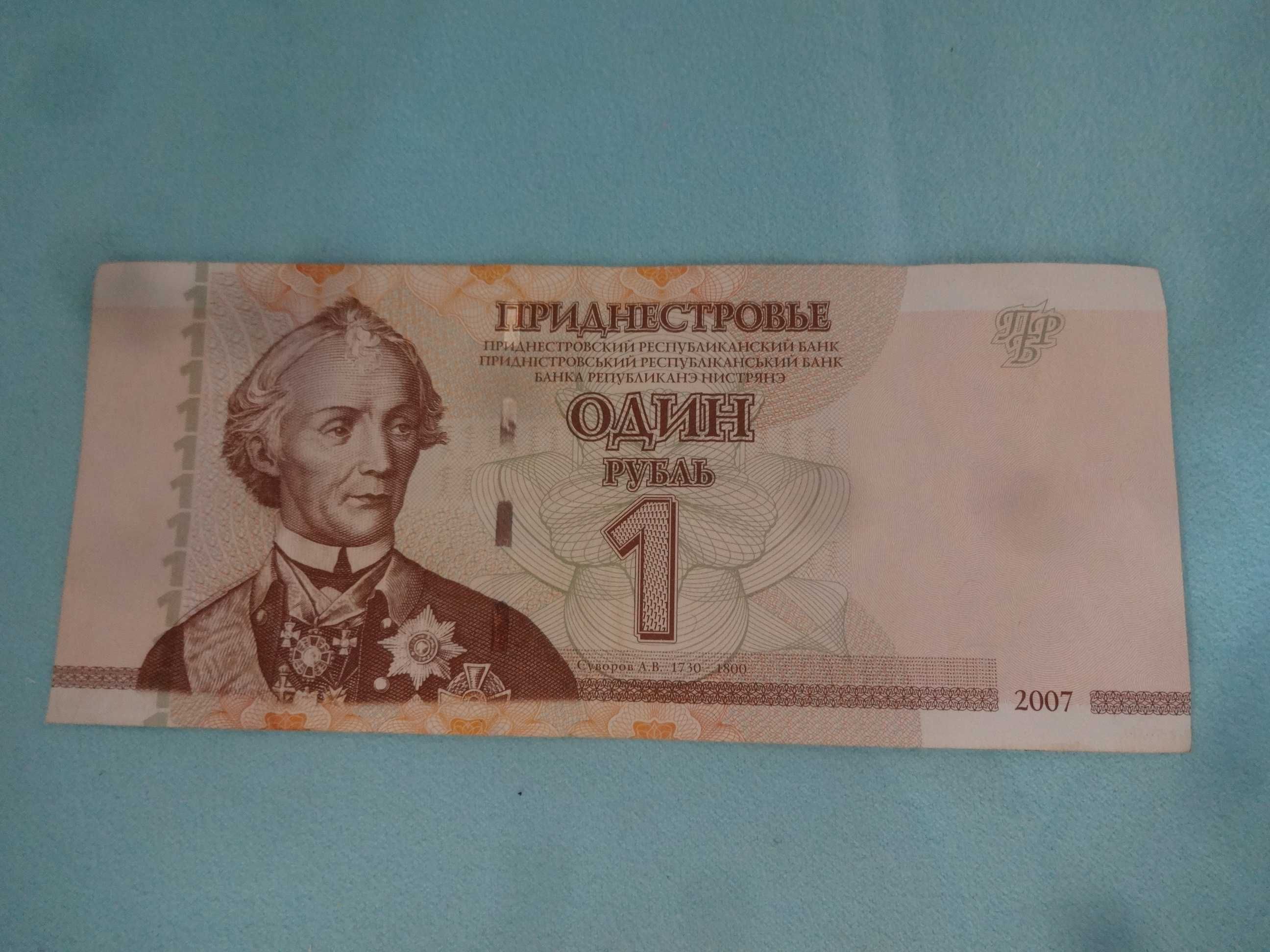 Banknot Transnistria (Moldova) 1 Ruble 2007 nie Rosja