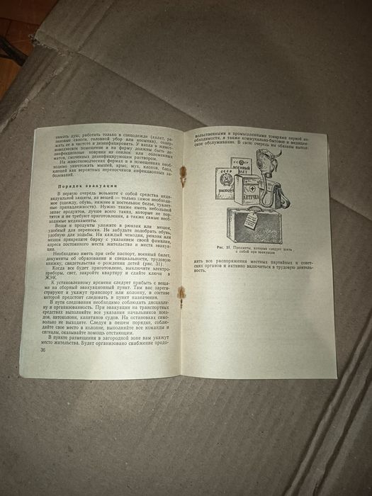 Книга "ето должен знать и уметь каждий"