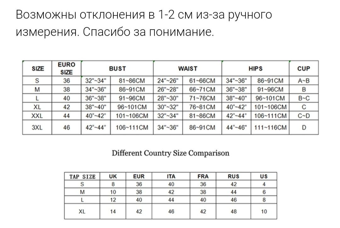 Купальник раздельный