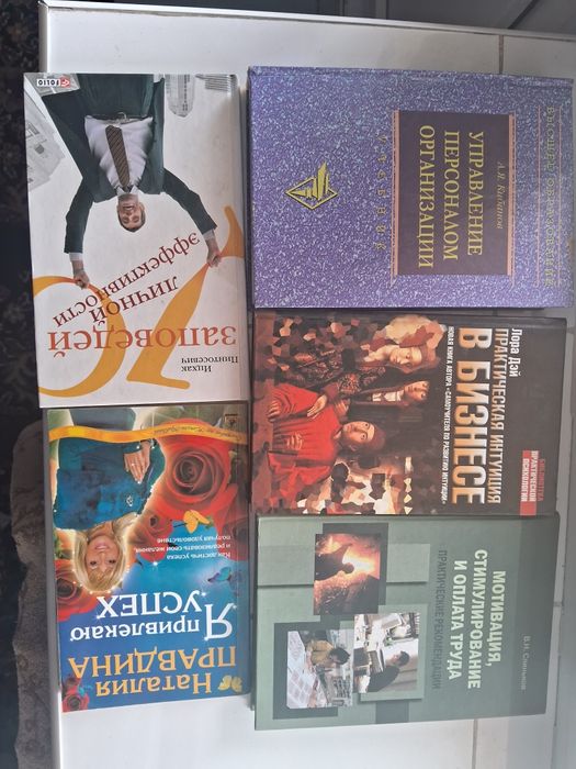5 книг по развитию бизнеса.