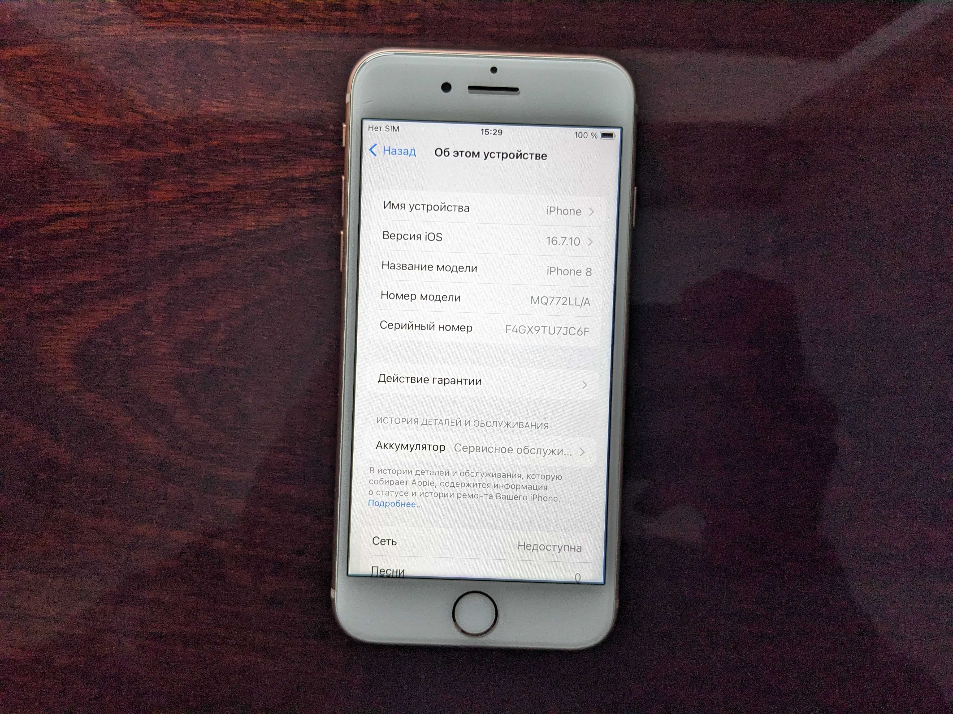Смартфон Apple iPhone 8 A1863 64GB с фирменным чехлом, блочек и кабель