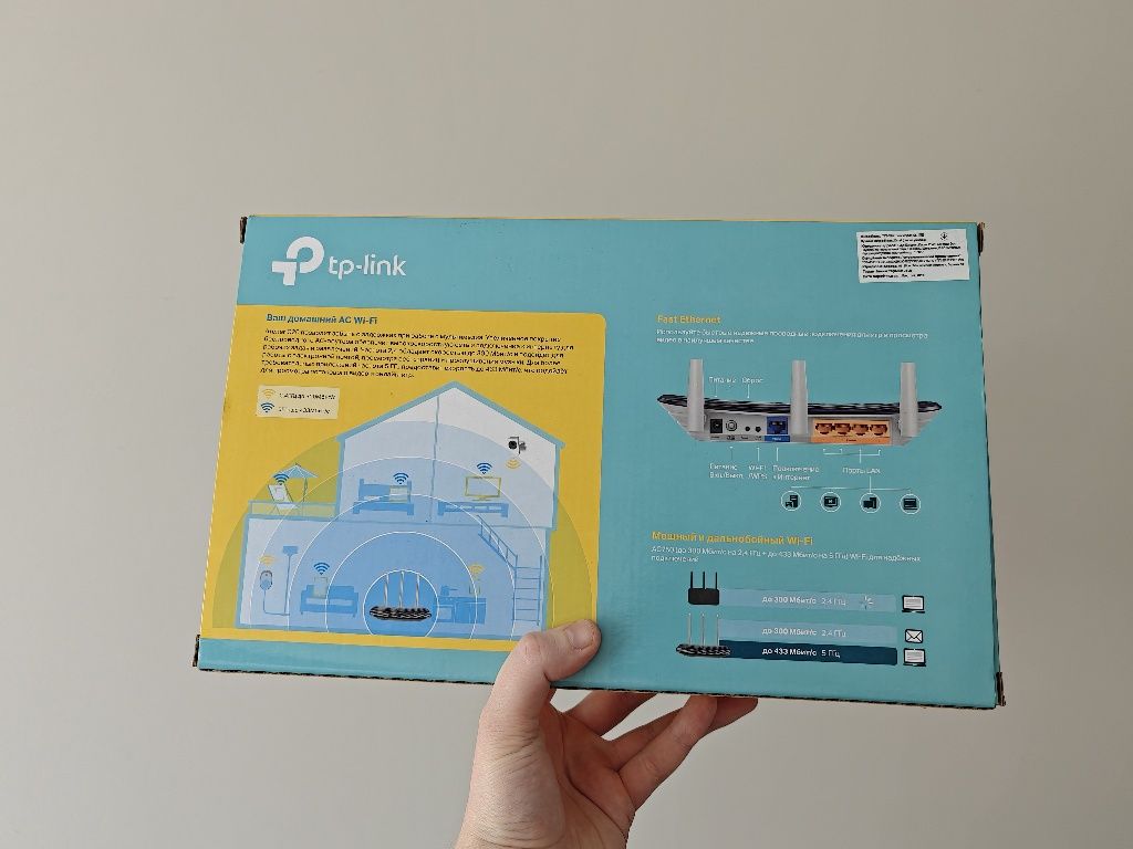 Wi-fi роутер TP Link Archer C20