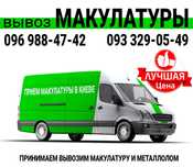 Закупаем металлом и макулатуру - дорого