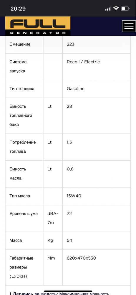 Генератор 3,8кв майже новий
