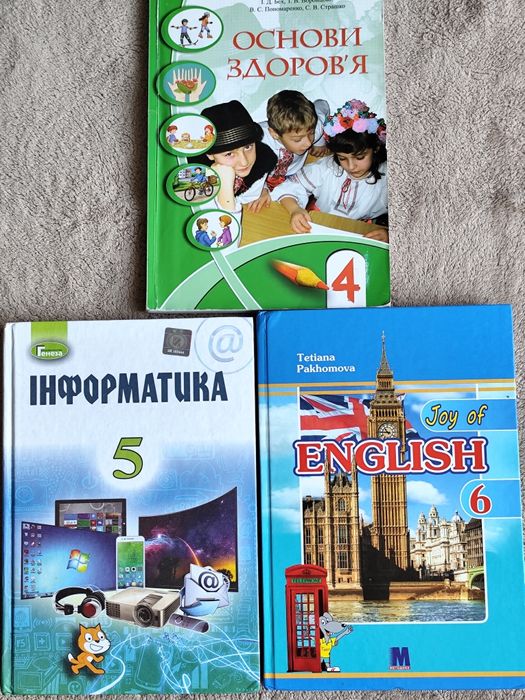 Підручник з англійської мови