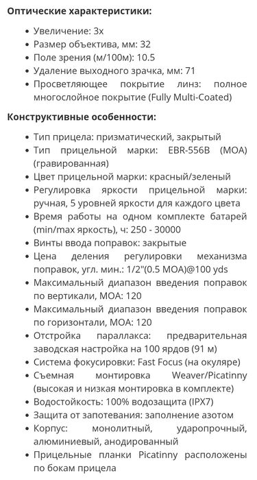 Приціл VORTEX SPITFIRE 3X prism scope НОВИЙ (Оригінал)
