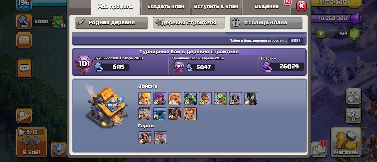 Clash of clans, аккаунт 8тх. Легенда и фулл Дс