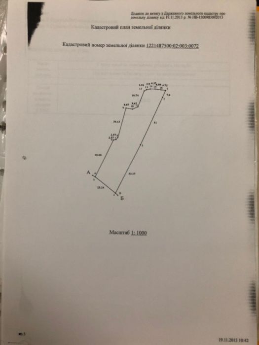 Продам участок земли, 25 соток (0,25 га)