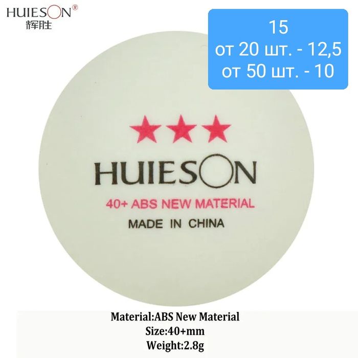 Мячики теннисные, настольный теннис, м'ячики теніс, м'ячі, шарики